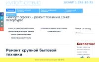 import-service.ru