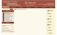 inavto.by