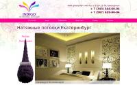 indigo-potolki.ru