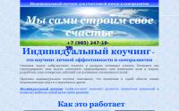individualcoach.ru