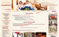 inecostroy.ru