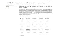 info4help.ru