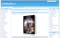 infobooka.net