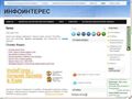 infointerest.ru