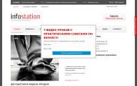 infostation.ws