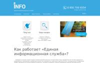 infotoway.ru
