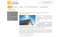 infrasun-energo.ru