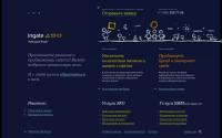 ingate.ru