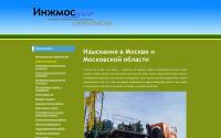 ingmosgeo.ru