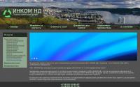 inkom-nd.ru