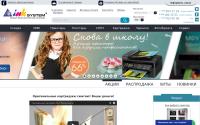 inksystem.com.by
