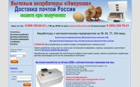 inkubator-pochtoy.ru