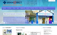 innovet-clinic.ru
