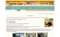 intech-gmbh.ru