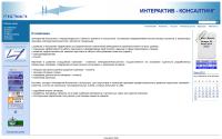 intecon.ru