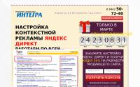integra-vlg.ru