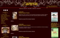integral-t.ru
