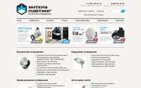 interalighting.ru