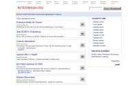 intermash.ru