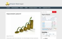 internetinvesticii.ru