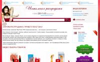 intim-rasprodaga.ru