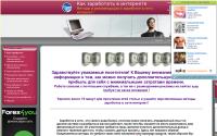 intrabotka.ucoz.ru