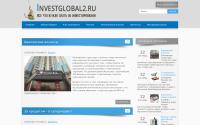 investglobal2.ru