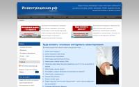 investresh.ru