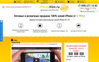 iphoneklon.ru