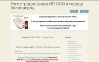 ipooo-zelenograd.ru