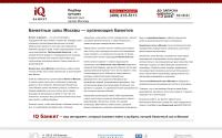 iq-banket.ru