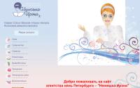 irenaspb.ru