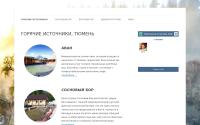 istochniki-tyumeni.ru