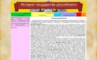 istoriarusi.ru