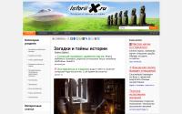 istorii-x.ru