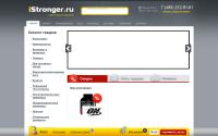 istronger.ru