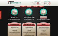 itpromote.ru