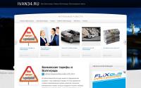 ivan34.ru