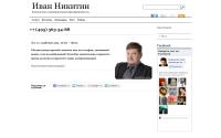 ivannikitin.com