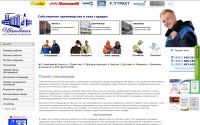 ivcompany.ru