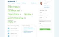 izhelektrod.ru
