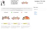 izhpanda.ru