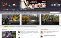 izhpromo.ru