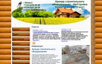 izhstroika.ru