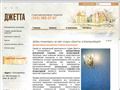 jettadecor.ru