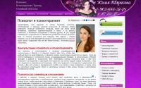 julia-tarasova.ru