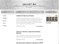 julliet.ru