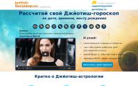 jyotish-goroskop.ru