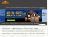 kabel-house.ru
