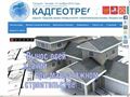 kadgeotrest.ru